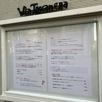 ヴィア トスカネッラ - 
