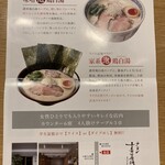 ラーメン 喜左衛門 - 
