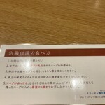 ラーメン 喜左衛門 - 