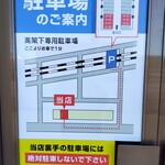 支那そば なかじま - 駐車場️