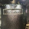 個室ビストロ FULLMOoN 渋谷本店