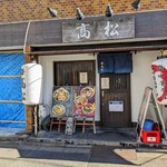 Takamatsu - 店構え