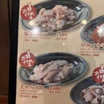 塩ホルモン 炭楽 - 