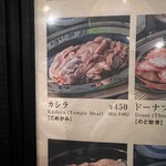 塩ホルモン 炭楽 - 