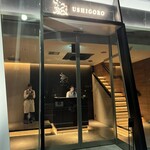 焼肉うしごろ - 