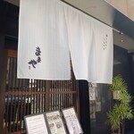 Shunkatsu Washoku Mamaya - 