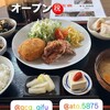 アートの昼ごはん