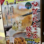 らーめん世界 - 地元ならではのオススメメニューです