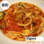 Vigore - 自家製パスタ　Instagram@eiyasu77