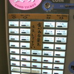 今を粋ろ - 今を粋ろ・券売機（2013.12）