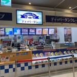 ディッパーダン - 