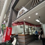 熊本蜂楽饅頭 熊本本店 - 