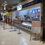 ディッパーダン - 