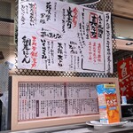 回転寿司 根室花まる メトロエム後楽園店 - 