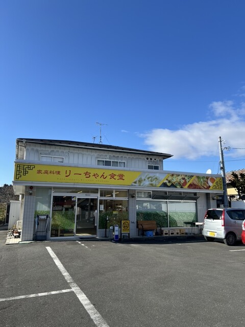 家庭料理 リーちゃん食堂 柳津 | 登米市の人気食堂
