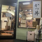 Katsudon Wakaba - 2階の店頭