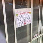 ときわ食堂 - 本日のおすすめ