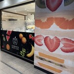 ICHIBANYA FRUITS CAFE - 