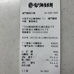 鳴門鯛焼本舗  曽根崎店 - 