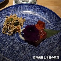 真皿 - 