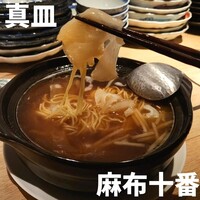 真皿 - 