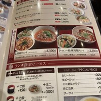 中国料理 青冥 堂島本店 -  中国料理 青冥 堂島本店 -
