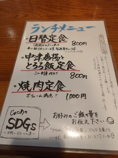 h Junia - ランチメニュー　800円。
          今日の日替わりはチキンソテー。
          ネーミングは山賊焼らしいw
          滅茶苦茶混んでるけど、安いからなのね。