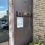 服部珈琲工房 - 