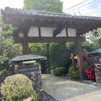 八王子うかい亭 - 
