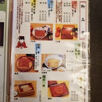 鰻割烹 伊豆栄 本店 - 