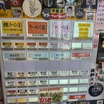 ラーメン濱野家 - 