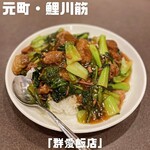 群愛飯店 - 