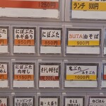 らーめん専門店 煮干しと豚 - 