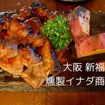 燻製イナダ商店 - ワイルドスペアリブ