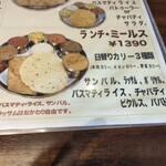 アーンドラ・ダイニング - 