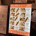 Yakitori Isshoubin - 