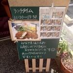 Nagomi Ya Takasago - 今日は前回に、ランチでから揚げ定食を頂いた
                        和味や高砂にやって来ました。
                        今回は日替わりで、大葉入りチキンカツ。