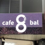 Cafe & bal No.8 co. - 