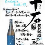 厚岸水産 かき小屋 - 十石 祝 純米吟醸