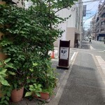 Nagomi Ya Takasago - 今日は、高砂の居酒屋がやっているランチへ。
                        一本入った路地にあります。
                        和味や高砂。