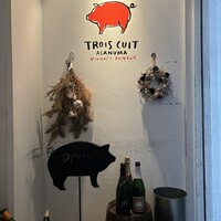 TROIS CUIT ASANUMA - 