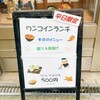 志奈乃 元町店