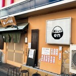 銀シャリ en - 店外観