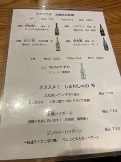 h Sumibi Yakitori Fukuhauchi - 