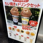 Mamemono To Taiyaki - 