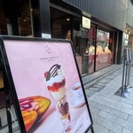 ピエール マルコリーニ 銀座本店 - 店頭