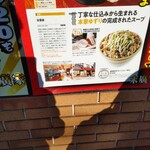 ラーメン 末廣家 - 