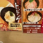 らぁ麺 みうら - 