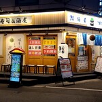 Sushi Sake Sakanasugitama - 