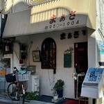まぁさ - 